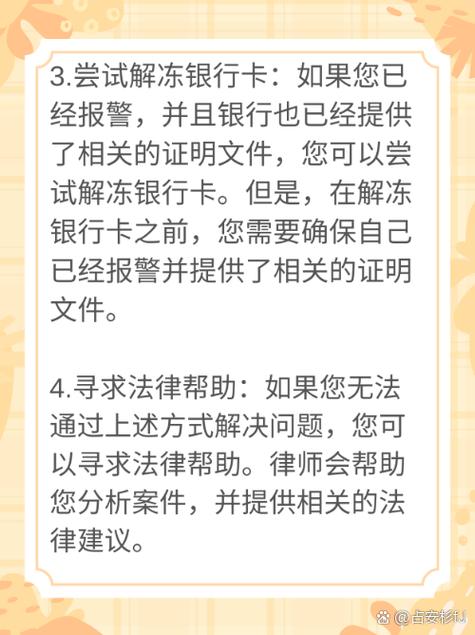 炒虚拟币被骗报案有人管吗-玩虚拟币银行卡被冻结怎么办