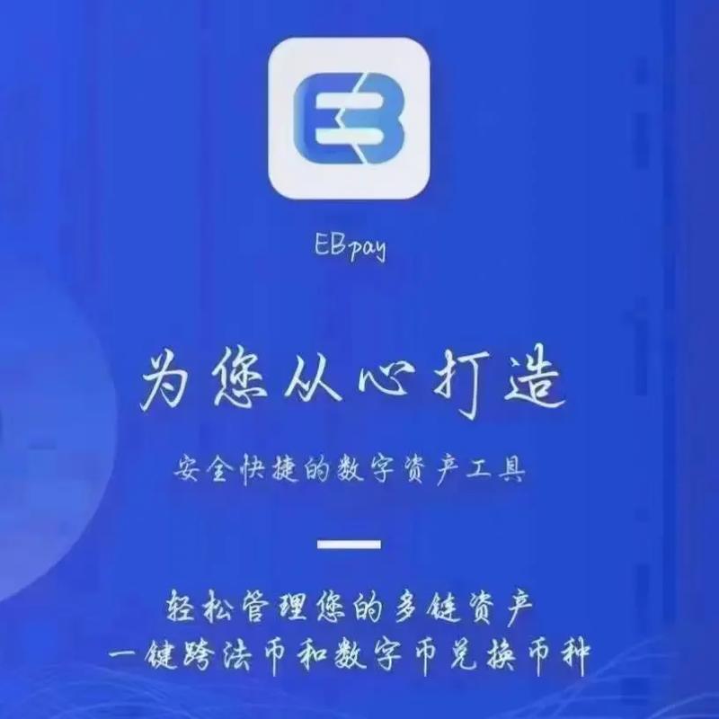 虚拟币app下载-ebpay虚拟币app下载