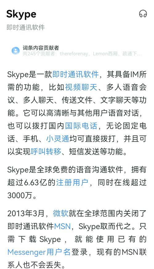 skype怎么充值点数-skype充值点数不显示