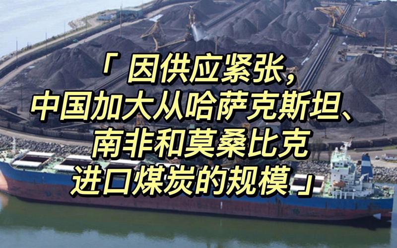 哈萨克斯坦煤矿设备出口-哈萨克斯坦煤炭进口物流方案