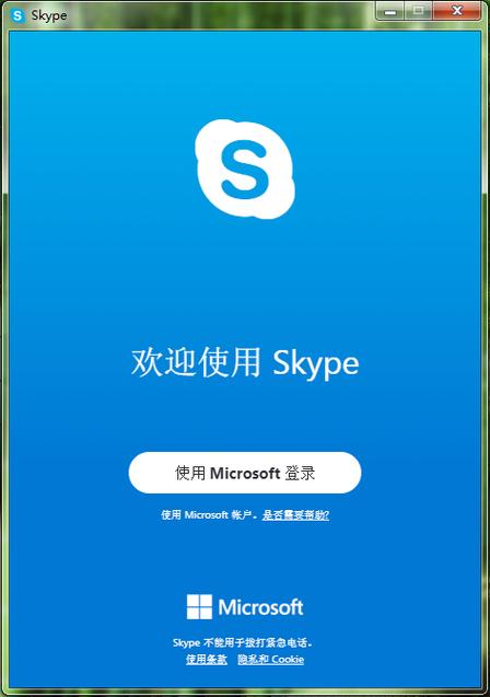 skype是啥东西-skype是什么平台