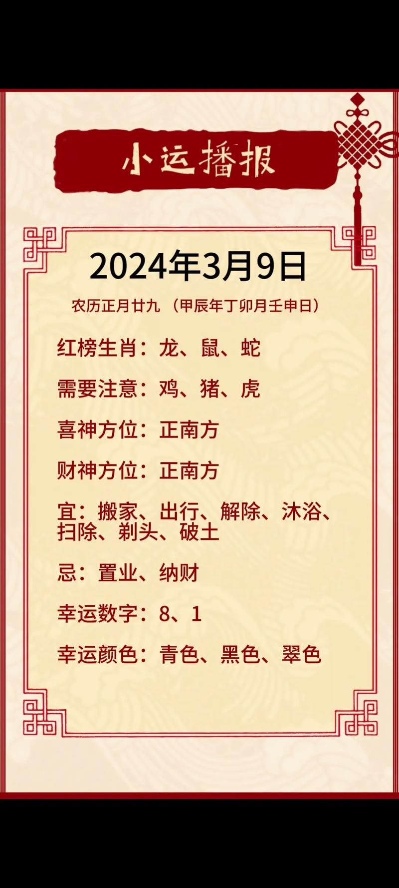 今期生肖九字开准确答案-今期生肖九字头指什么生肖