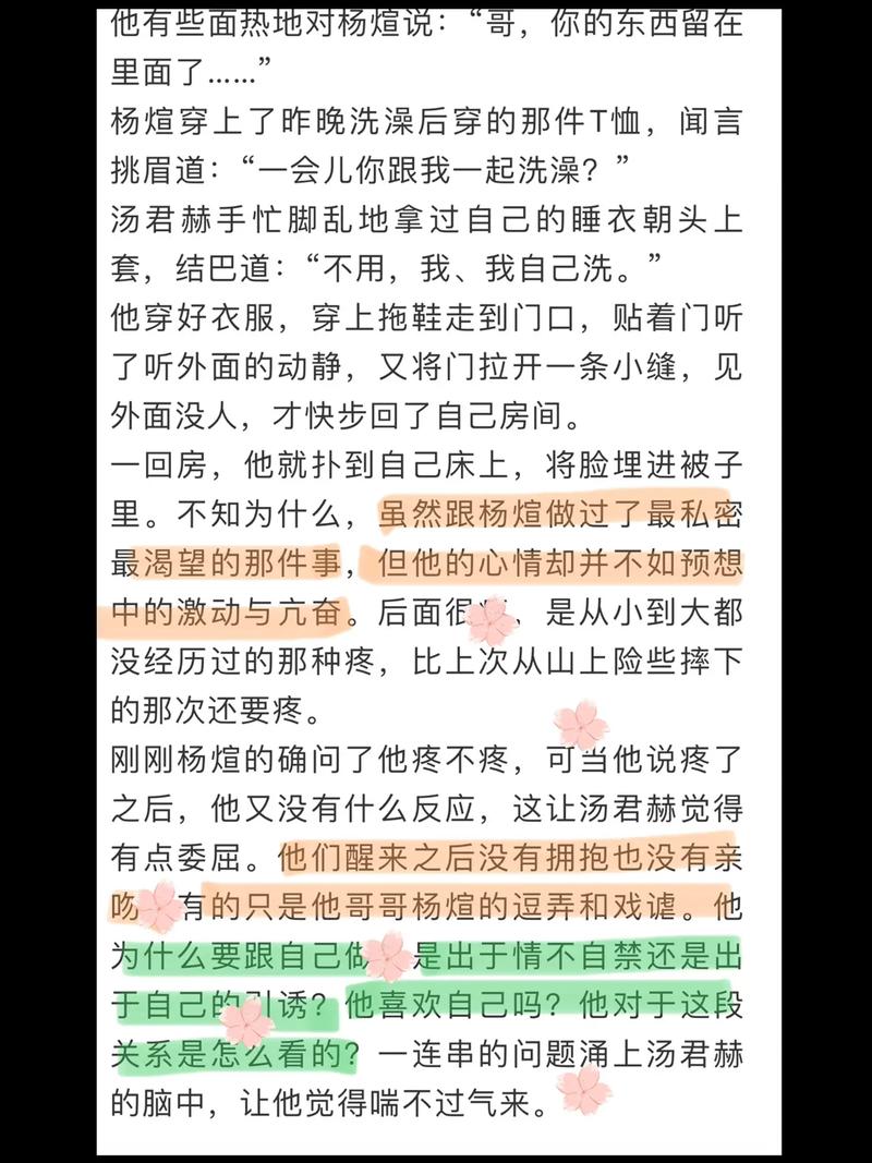 纸飞机小说青梅竹马-纸飞机 全文免费阅读