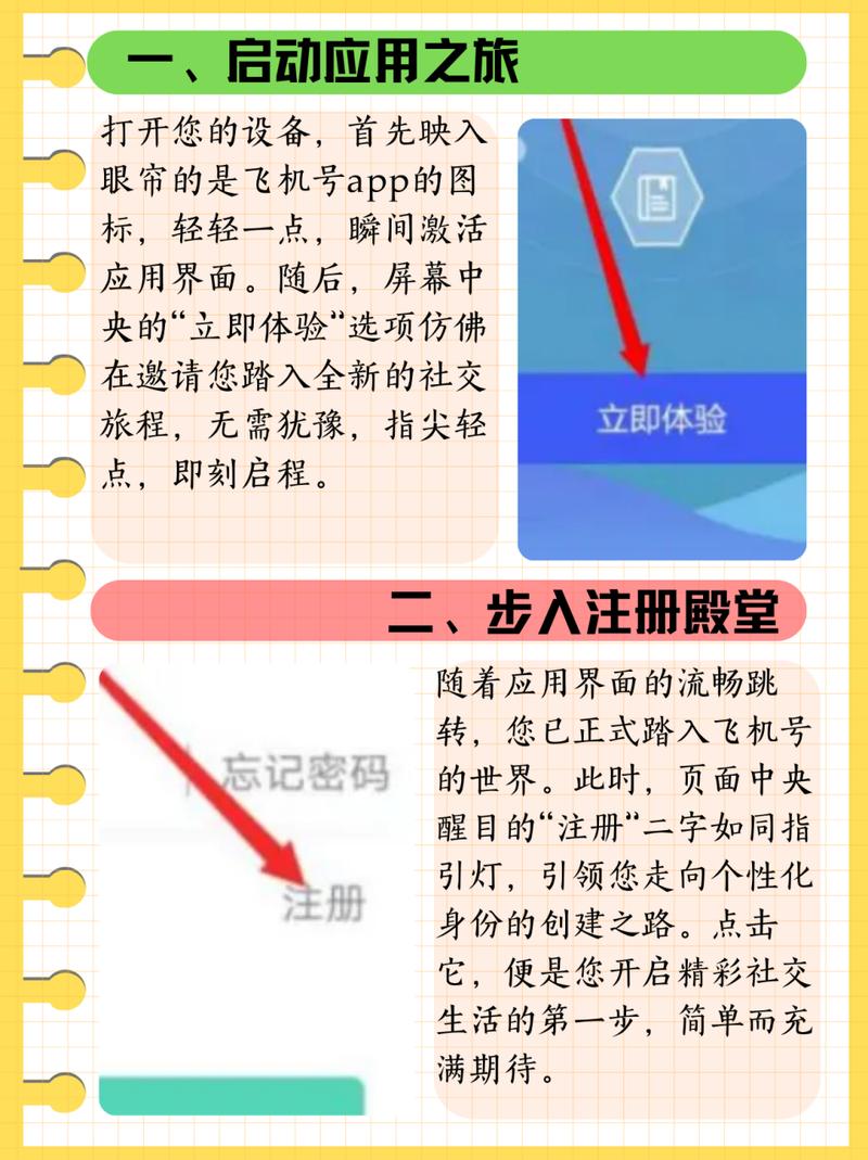 飞机安卓版教程-安卓飞机app如何设置中文