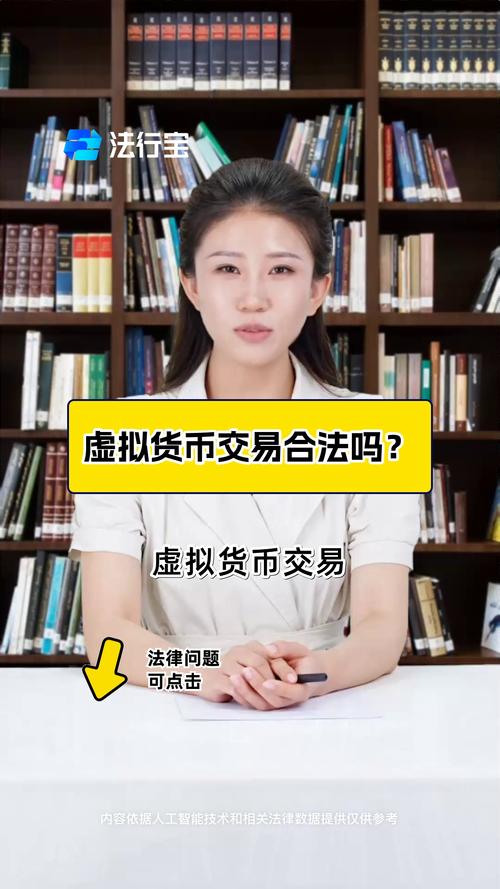 游戏虚拟币交易违法吗-虚拟游戏币收入属于什么