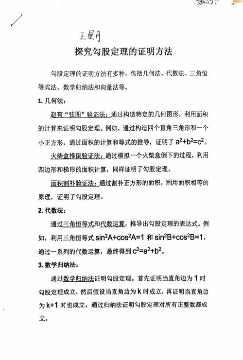 如何证明特勒根定理-特勒根定理的参考方向