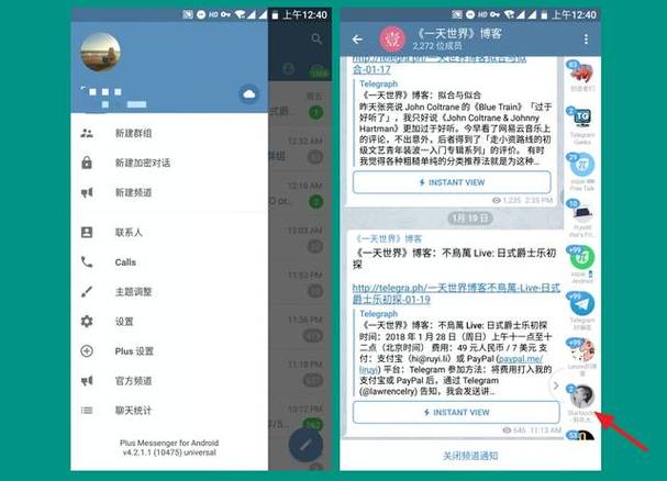 telegreat下载电脑版-telegraph官方聊天下载