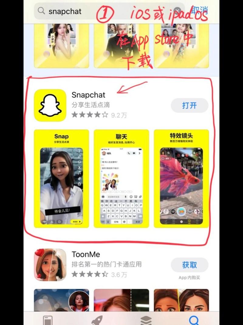snapchat账号共享-snapchat共享账号密码