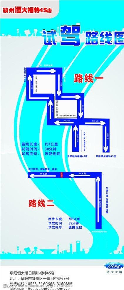 试乘试驾路线图模板-试乘试驾路线图制作方法
