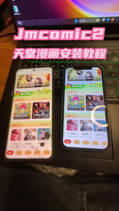 JMComic2怎么加速-jmcomic用什么加速器