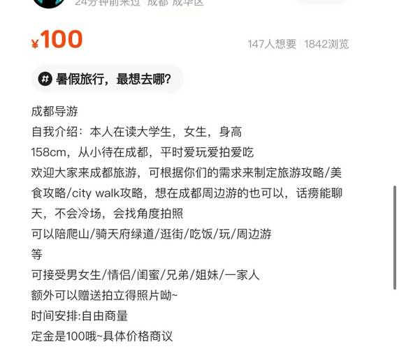 陪爬山兼职-陪爬山兼职接单app