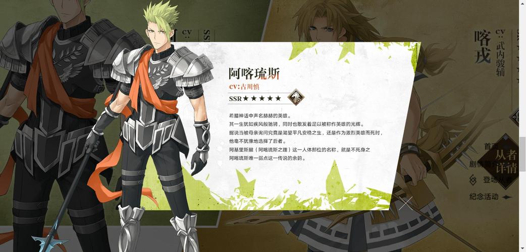 阿尔喀德斯-阿尔喀德斯拼音