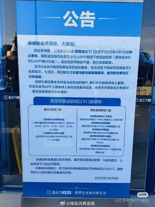 北京的盒马X会员店或将关闭-北京的盒马x会员店或将关闭吗