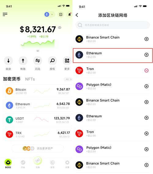 关于以太坊交易所app下载官网的信息