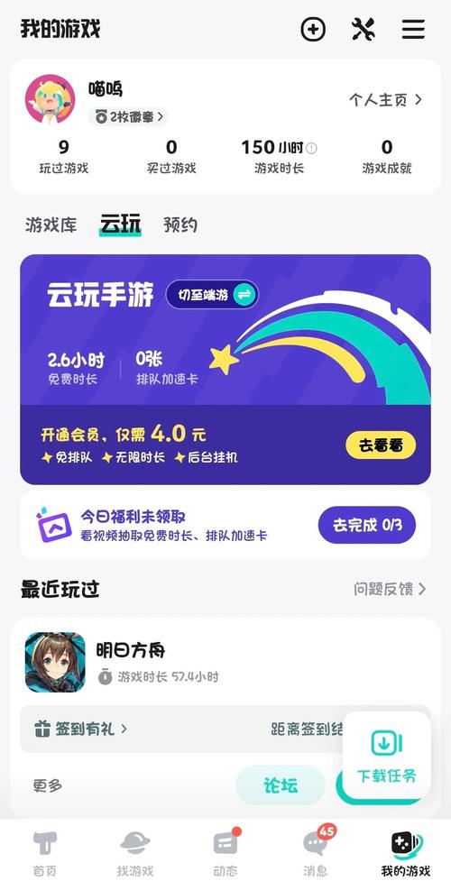 taptap云游戏-taptap云游戏怎么充值