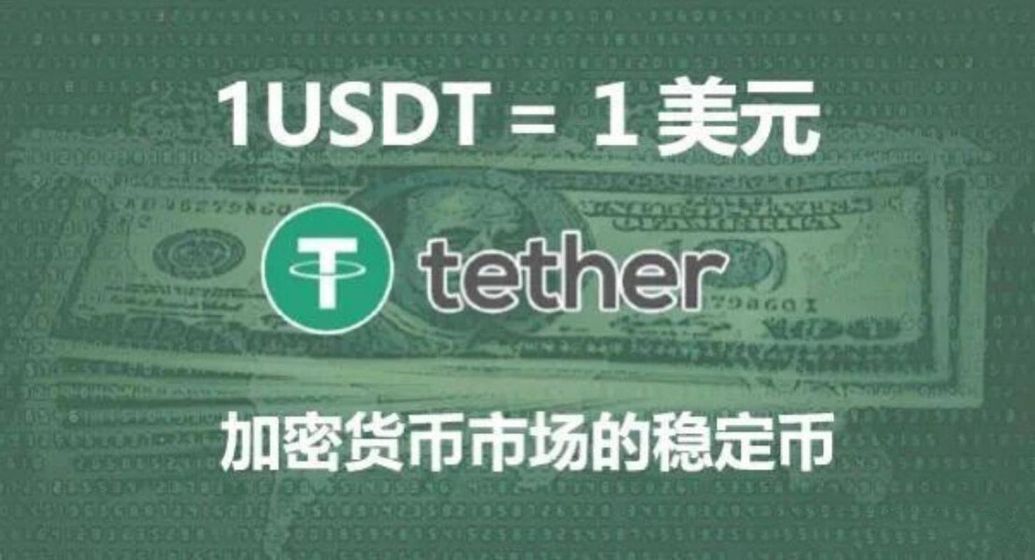 炒泰达币合法吗-炒泰达币风险大吗