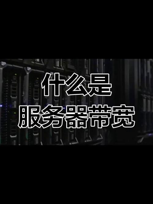 大带宽服务器推荐-带宽服务器什么作用