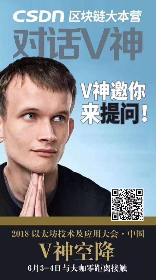 以太坊创始人v神是哪国人的简单介绍