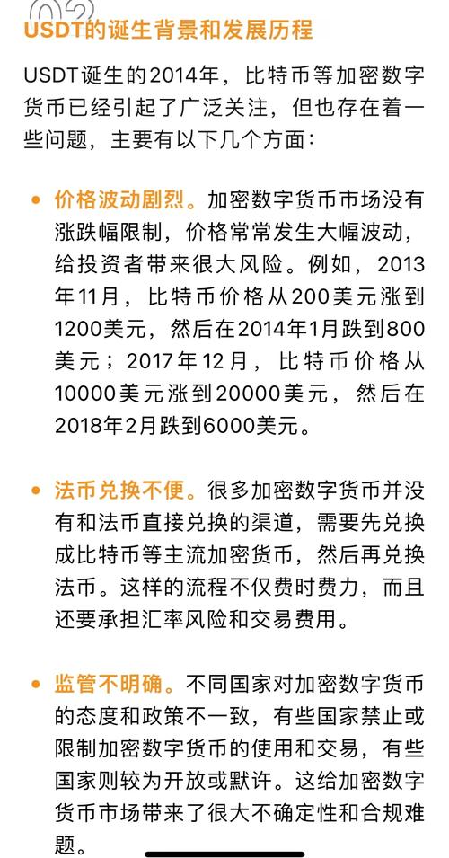 泰达币6小时卖完骗局-泰达币6小时卖完骗局了