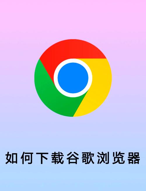 谷歌电脑版官方下载-谷歌浏览器官网电脑版下载安装