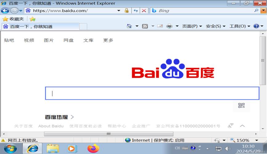 火狐浏览器下载安装-火狐浏览器下载安装官网