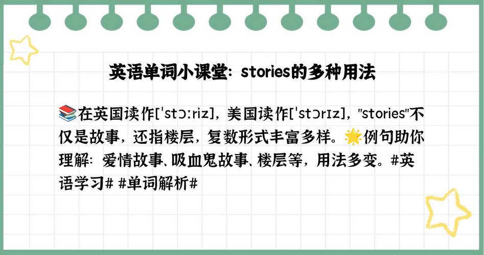 telegraphic怎么读-telingstories怎么读
