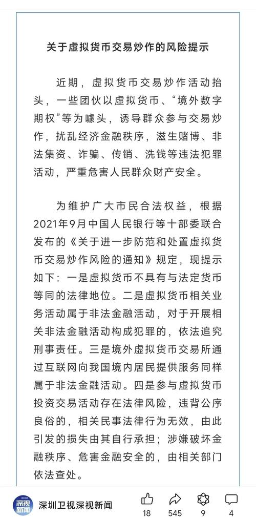 虚拟币交易是不是犯法的案例-虚拟币交易是不是犯法的案例呢