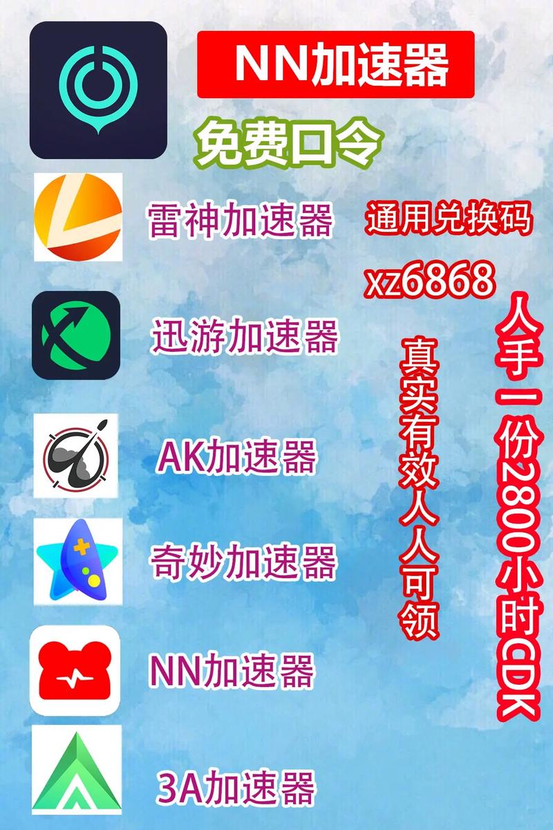 snapchat加速工具-snapchat加速器用哪个