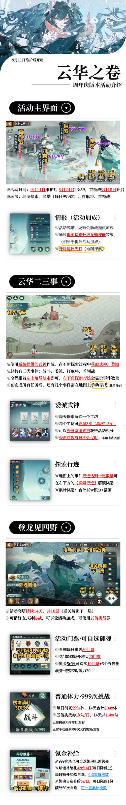 爬app数据-爬数据怎么收费