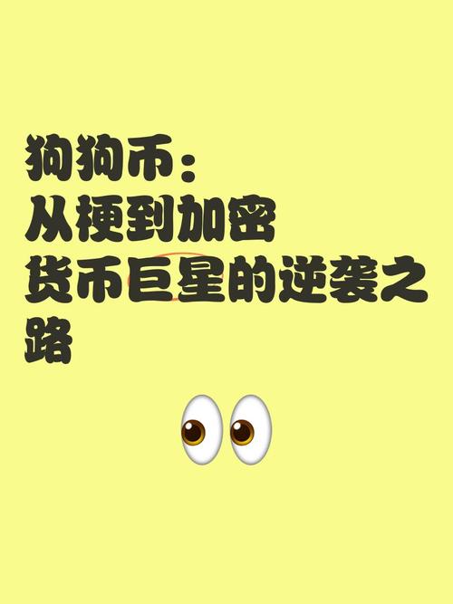 狗狗币-狗狗币为什么被严重低估