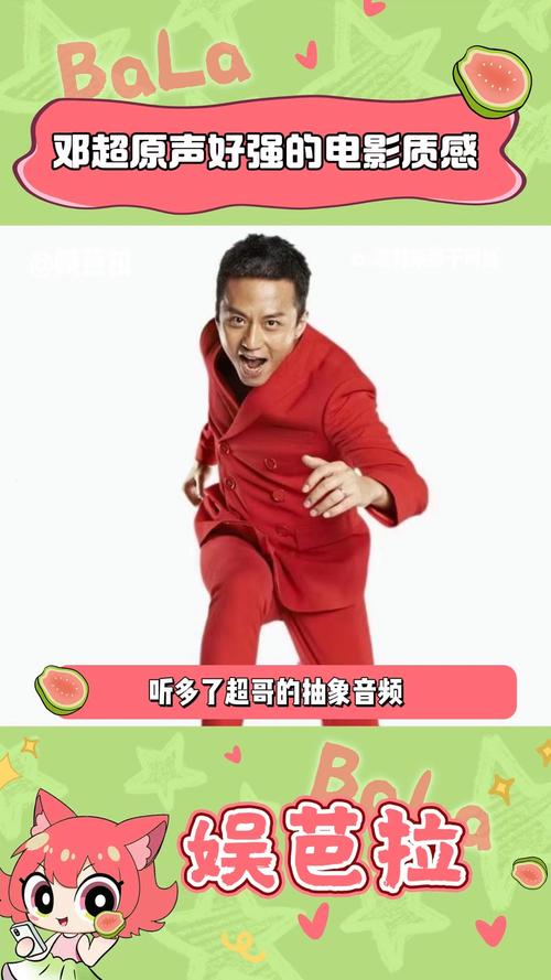 包含邓超gogogo出发喽表情包的词条