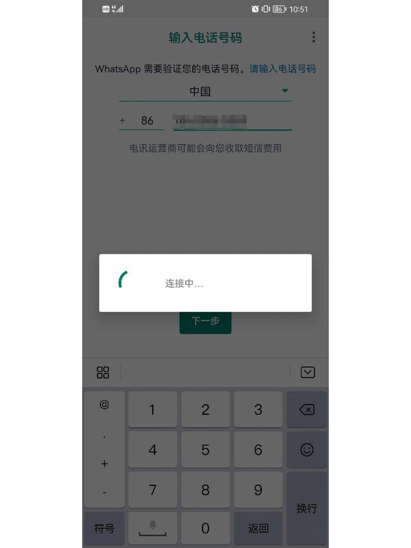 whatsup如何在中国使用-whatsapp在中国无法连接