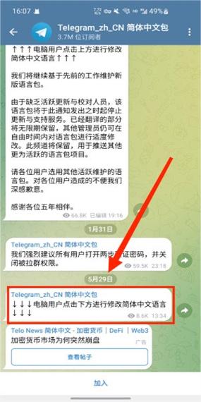 telegeram官网中文版-纸飞机telegeram官网入口