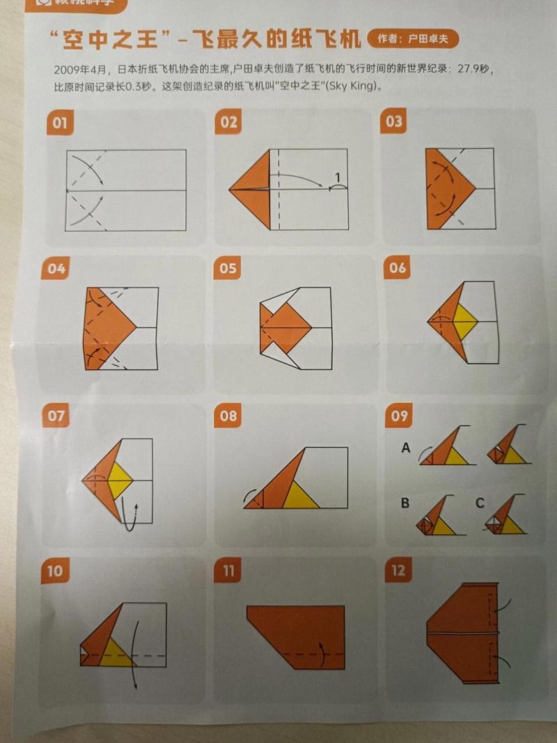 纸飞机游戏怎么玩-纸飞机简单的游戏规则