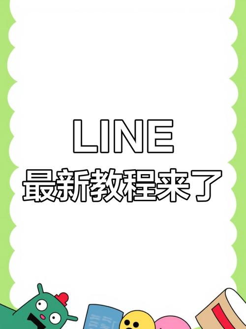 line中国大陆注册方法-国内注册line教程 2020