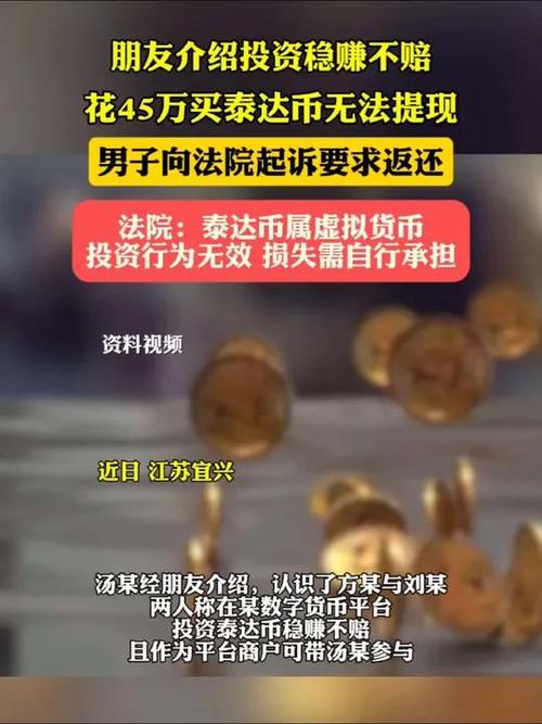 卖泰达币犯法吗-为什么usdt一提现就被冻结