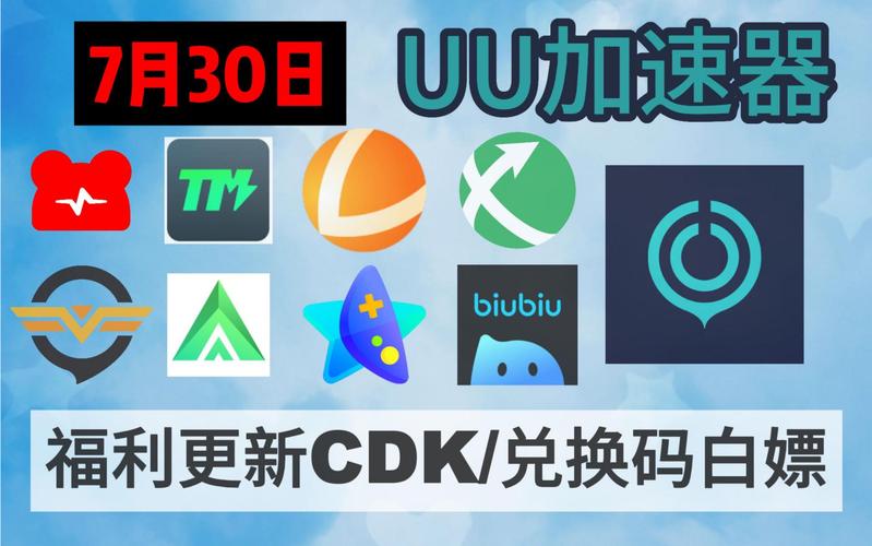 uu加速器最新版本-uu加速器最新版本下载
