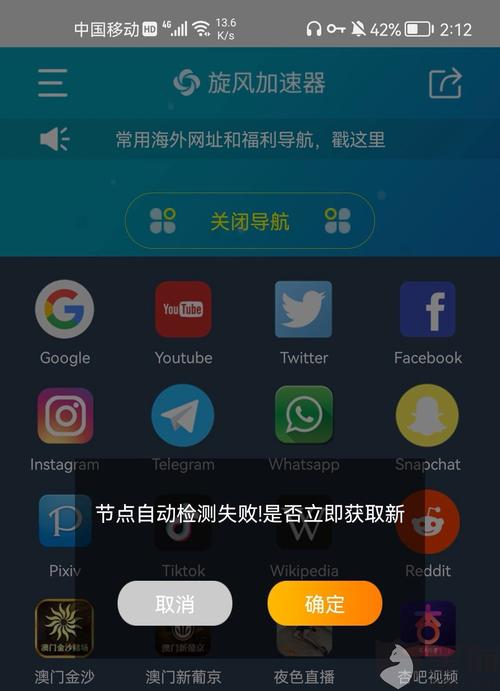 telegeram专用加速器的简单介绍