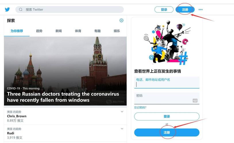 twitter网页版免登录-twitter网页版登录界面