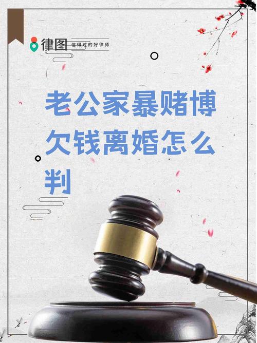 老公玩股票欠了几十万要不要离婚-老公炒股欠了几十万,应不应该离婚