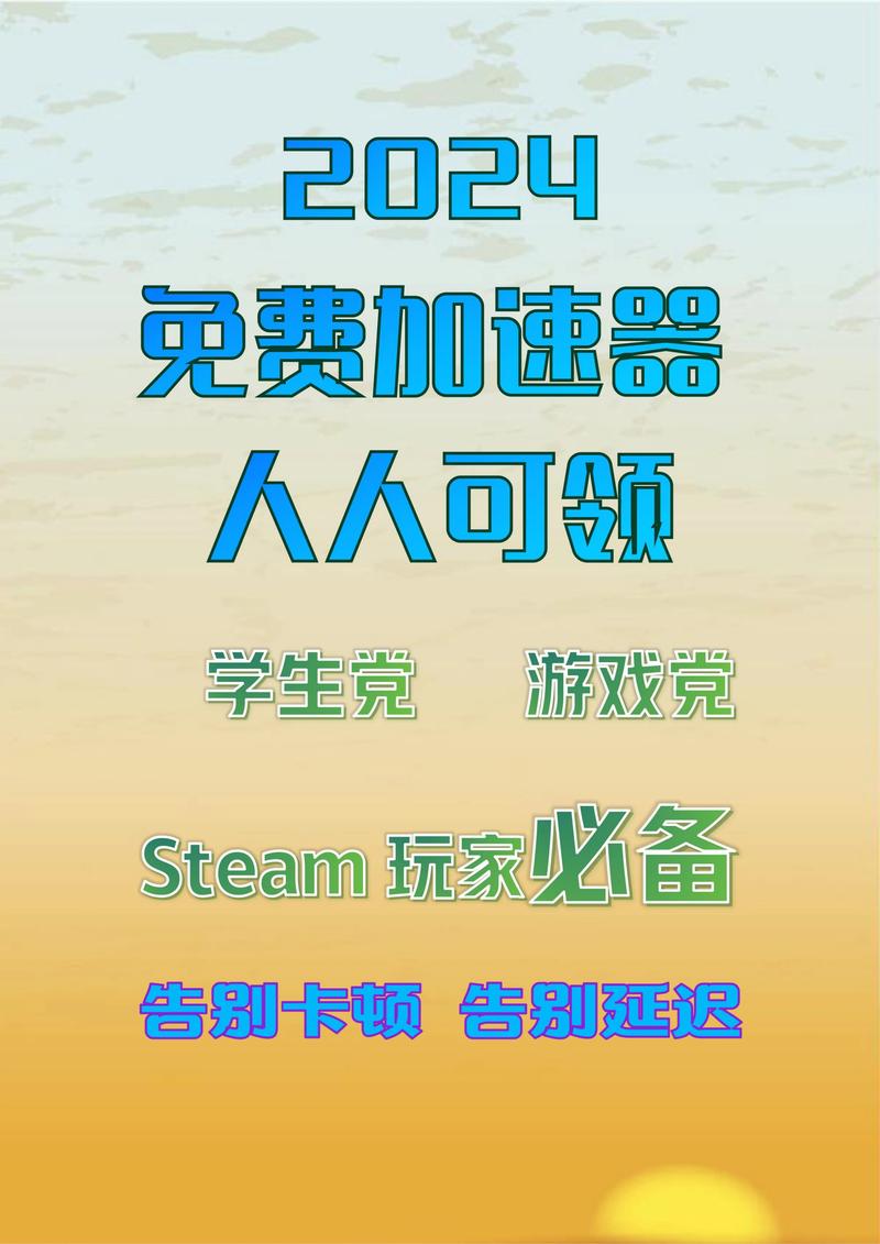 在国外怎么用加速器玩游戏-在外国用什么加速器玩国内游戏