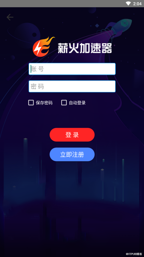 薪火加速器官网下载-薪火mod606下载
