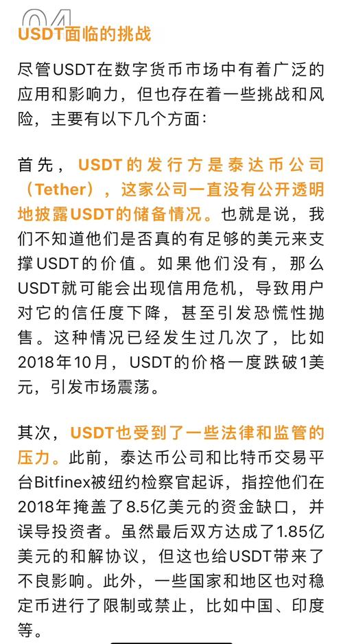 泰达币交易平台app犯法吗-泰达币直接提现到银行卡违法吗