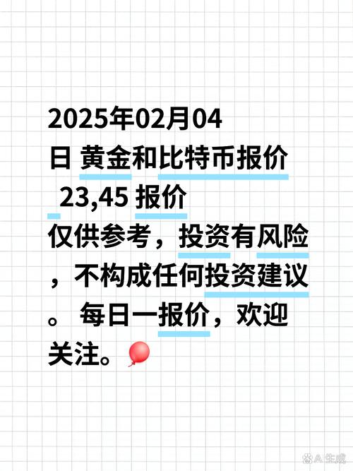 比特币今日的最新消息价格表-比特币今日的最新消息价格表图片