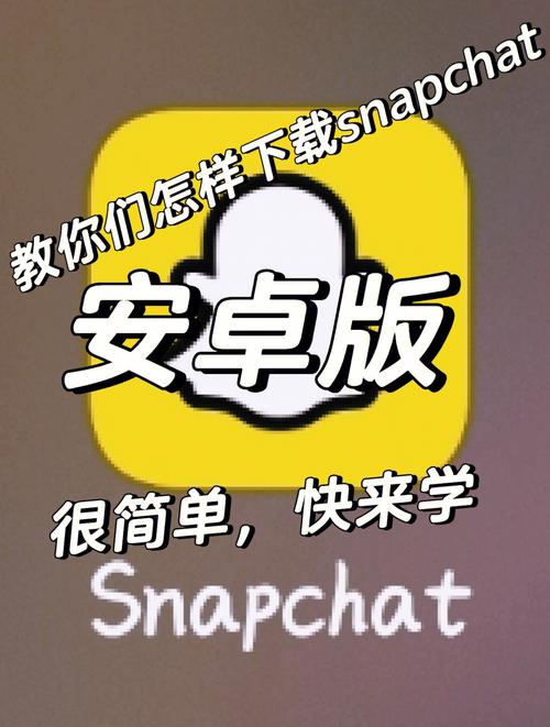 snapchat安装入口-snapchat2021安装最新版