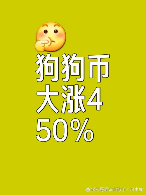狗狗币发行总量是多少-狗狗币发行总量是多少枚