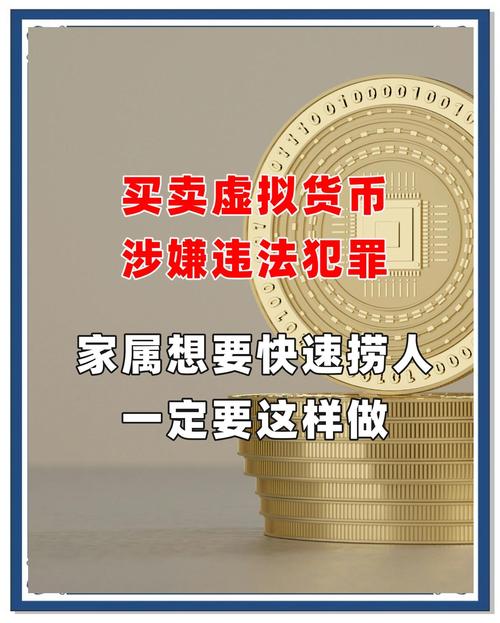 平台买卖虚拟币违法吗-买卖虚拟币怎么就违法了
