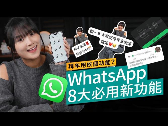 whatsapp2025最新版-whatsapp2025最新版下载