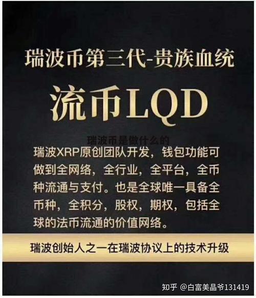 瑞波币钱包-瑞波币钱包地址查询