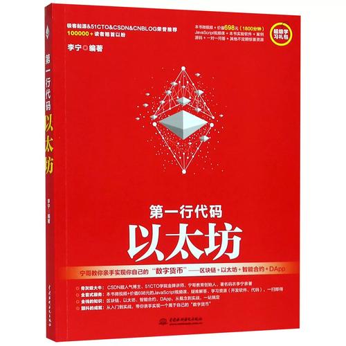 以太坊app官网-以太坊app官网版的功能